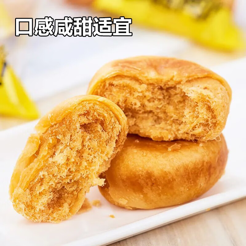 肉松饼早餐糕点小肉松饼点心解馋充饥休闲网红糕点办公室独立包装