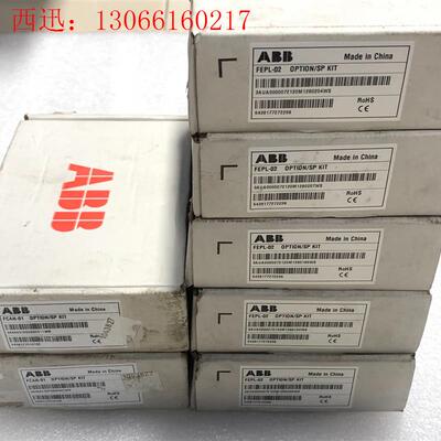 ABB通讯模块FEPL-02有5个,FCAN-01有2个,全(请询价)