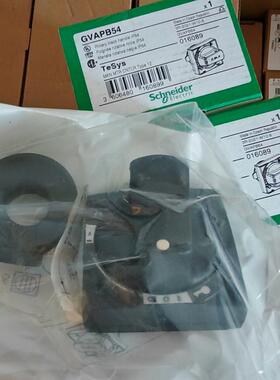 施耐德 GVAPB54  黑色旋转手柄及前面板GV-APB5(请询价)