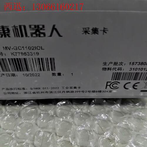 海康机器人采集卡MV-GC1102IOL带包装一个,如图(请询价)