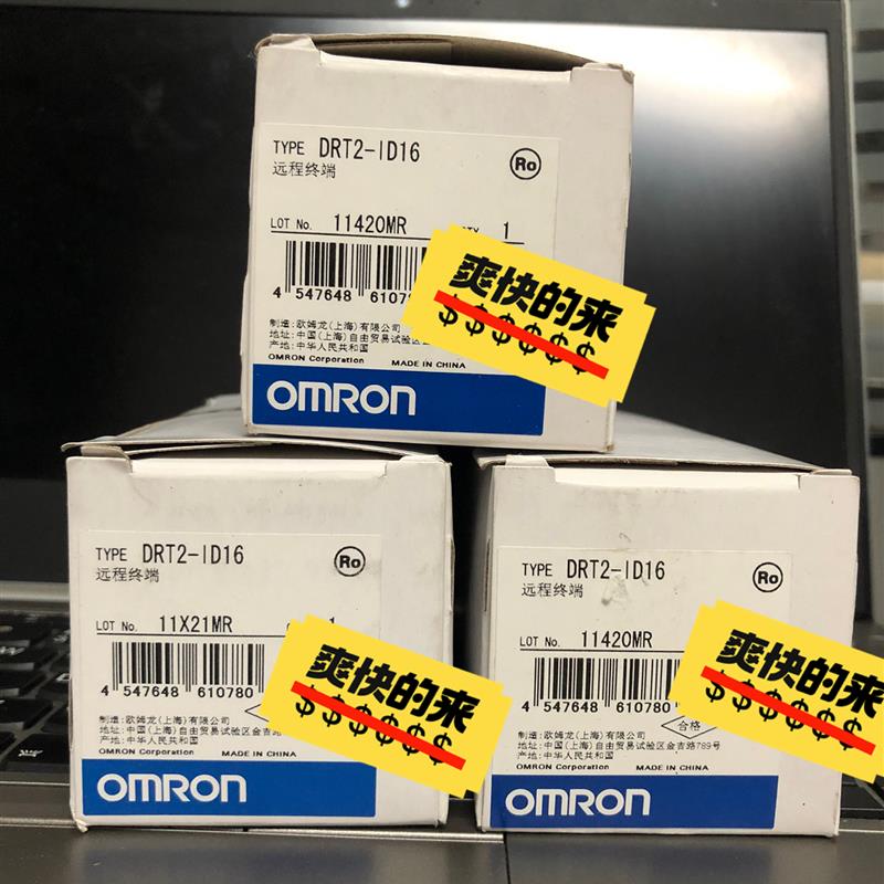 欧姆龙远程终端DRT2-ID16  现货3只 1500(请询价)
