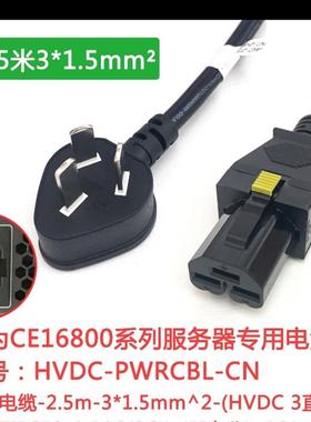 华为ce16804电源线华为核心交换机上面用的 ,型号041(请询价)