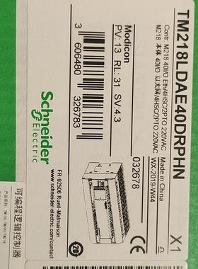 施耐德PLC TM218LDAE40DRPHN (请询价)