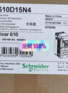 施耐德610变频器ATV610D15N4 15kw(请询价)