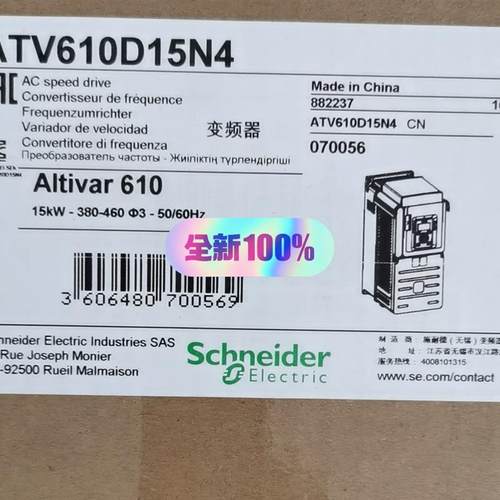 施耐德610变频器ATV610D15N4 15kw(请询价)