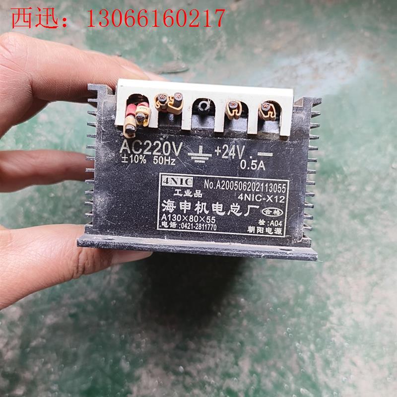 拆机一台朝阳电源,海申机电厂,,型号:4NlC一X12,2(请询价)