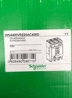施耐德WN4400VR220AC400D断路器(请询价)