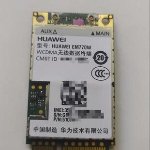 包邮 拆机 华为EM770W WCDMA无线数据终端 华为模(请询价)