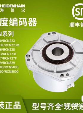 海德汉编码器圆光栅RCN220,RCN223,RCN223F(请询价)