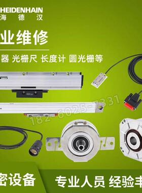 海德汉海德汉RON285,RON285C,RON287,RO(请询价)