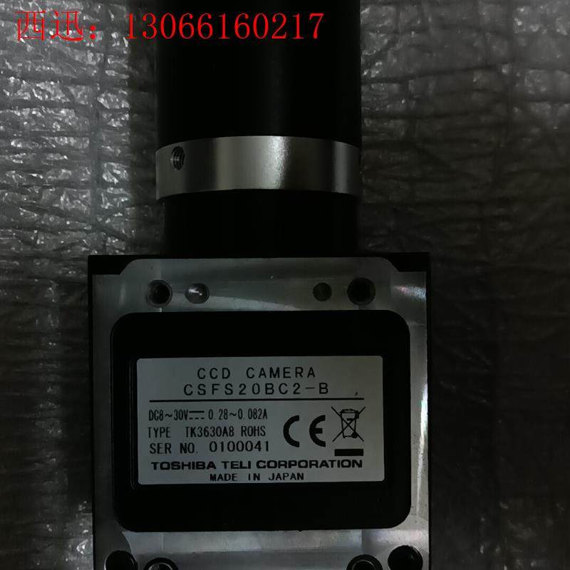 TELI泰利 CSFS20BC2-B 130万像素黑白CCD(请询价)