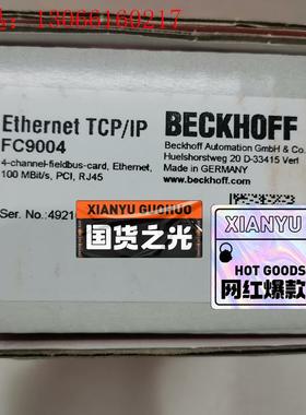 倍福FC9004 未开封,议价出(请询价)