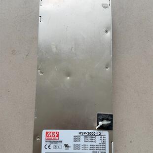 明纬RSP-2000-12电源,1200w12v100A,拆(请询价)