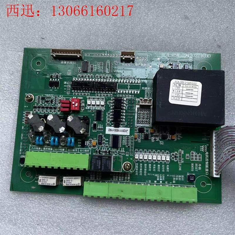 停车场控制机蓝卡高速车牌道闸拆机板,绿板+蓝板BCPS(请询价)