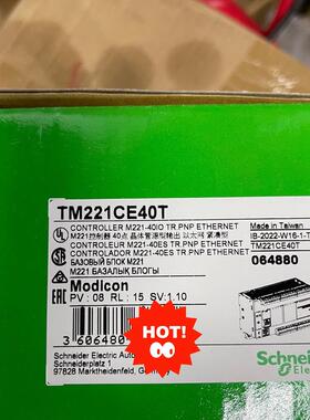 施耐德PLC TM221CE40T(请询价)
