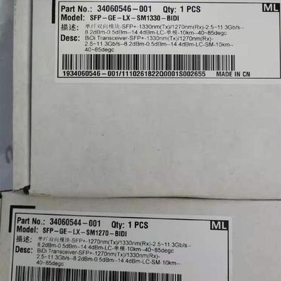 华为万兆单模单纤光模块10g10km 。华为万兆单纤双向(请询价)