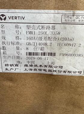 良信EMR1-250L/3358断路器(请询价)