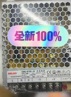 德力西电源100W 48V 2.3A 薄款开关电源CDKU-(请询价)