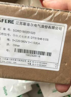 斯菲尔电能表 DTS1946 三相多功能电能表 原包装 3*(请询价)