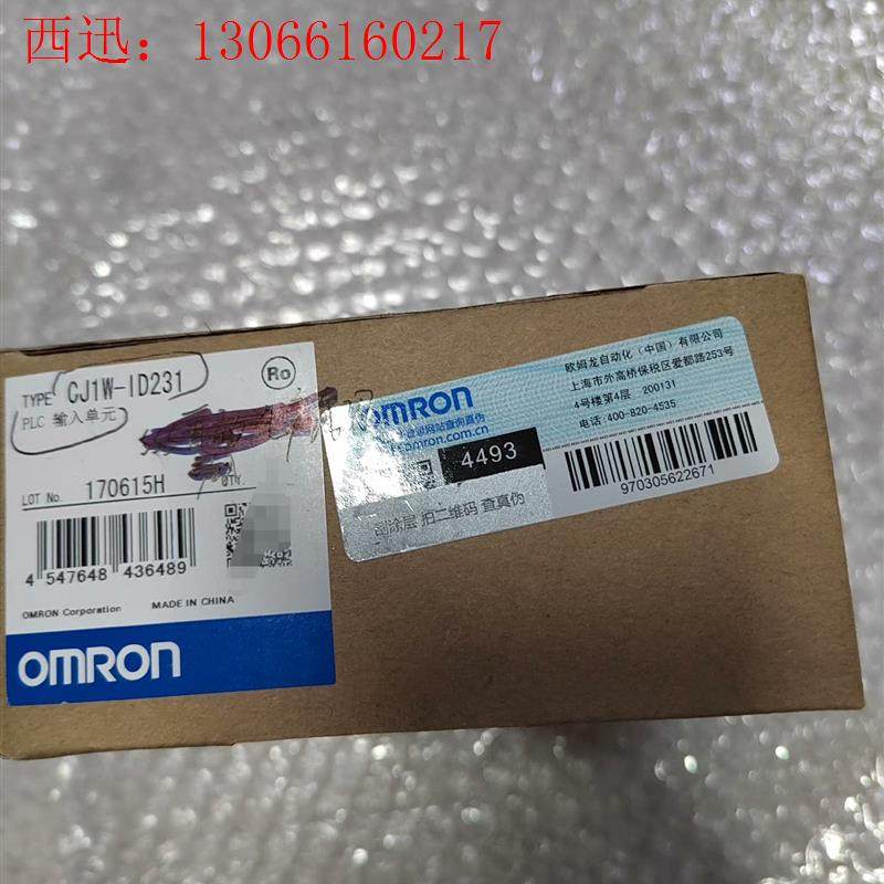 欧姆龙模块CJ1W-ID231未拆封一台,如图实物,(请询价)