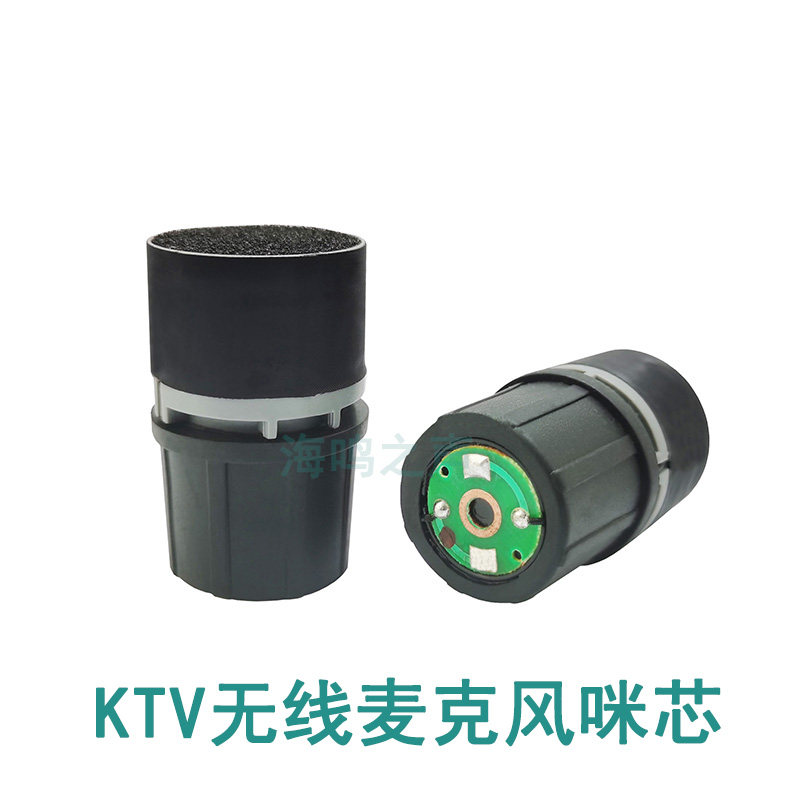 Veid威达M50无线麦克风咪芯咪头M60麦芯麦头BB话筒头S拜尔KTV配件