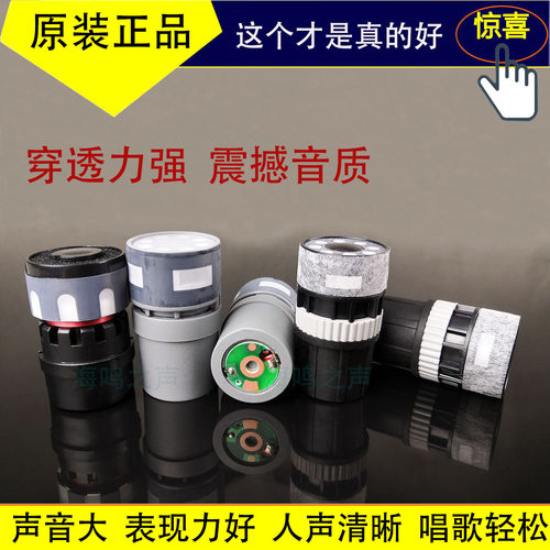 拜尔BS-780S/BS-790A/Q7无线麦克风话筒咪芯咪头麦芯威达M3M5麦头