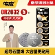 南孚传应CR2032纽扣电池CR2025 CR1632 CR2450大众奔驰奥迪宝马现代别克日产丰田3V汽车钥匙遥控器CR2016电池