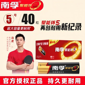 南孚电池5号40粒碱性五号7号聚能环5代家用AAA电视空调遥控器AA玩具钟表通用七号1.5V普通干电池