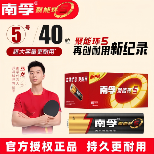 南孚5号7号碱性空调遥控器干电池