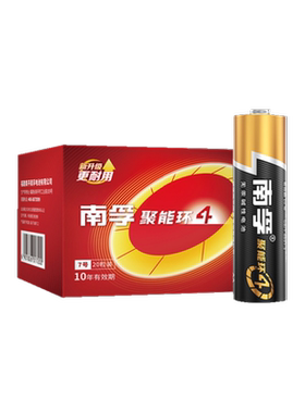 南孚7号遥控器电池多规格可选