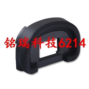 适用佳能EB EF EG目镜5D2 5D3 60D取景器眼罩700D 600D 650D 550D