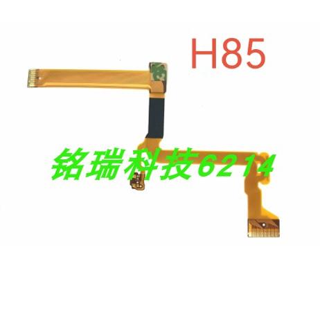 适用于松下H85 H86 H95 S45 T50 T55 H101 T45 S71 屏排线 转轴线