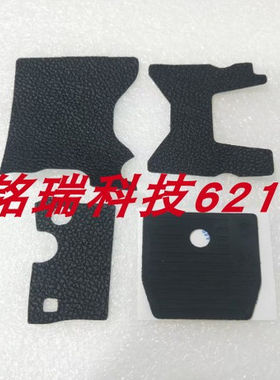 适用 尼康DF机身饰皮 手握皮 拇指皮 底盖皮 左侧皮带背胶 全新