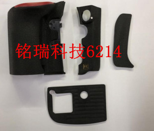 适用全新 尼康D800 D800E胶皮 手握+拇指皮+底皮+侧皮 4件套饰皮