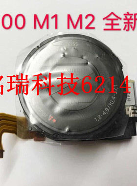 适用全新Sony索尼DSC-RX100 1代2代 索尼RX100 III M3 M4 M5 镜头