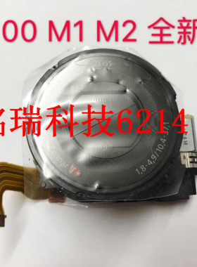 适用全新Sony索尼DSC-RX100 1代2代 索尼RX100 III M3 M4 M5 镜头