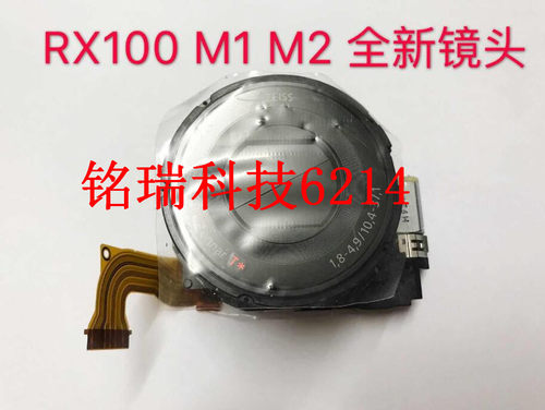 适用全新Sony索尼DSC-RX100 1代2代 索尼RX100 III M3 M4 M5 镜头