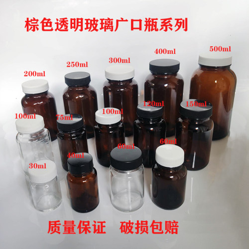 棕色玻璃药瓶茶色避光广口密封瓶