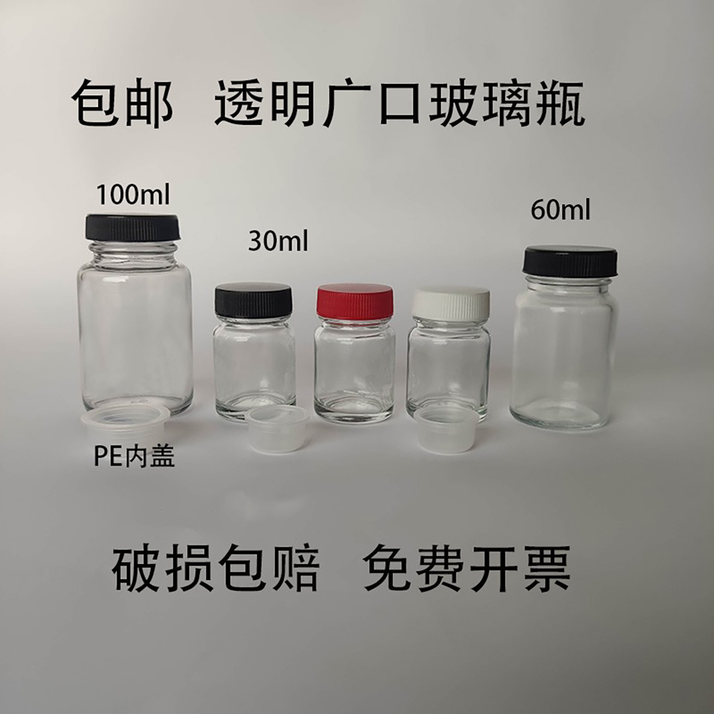 透明广口玻璃瓶四氟透明瓶大模型