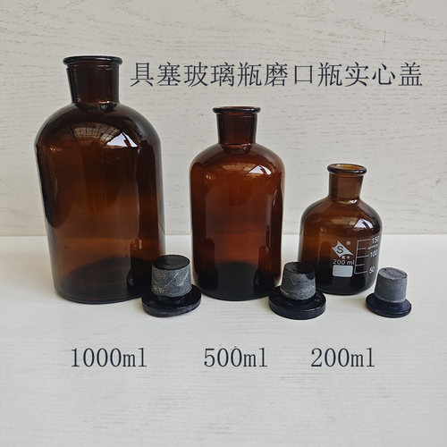 棕色具塞玻璃瓶1000ml