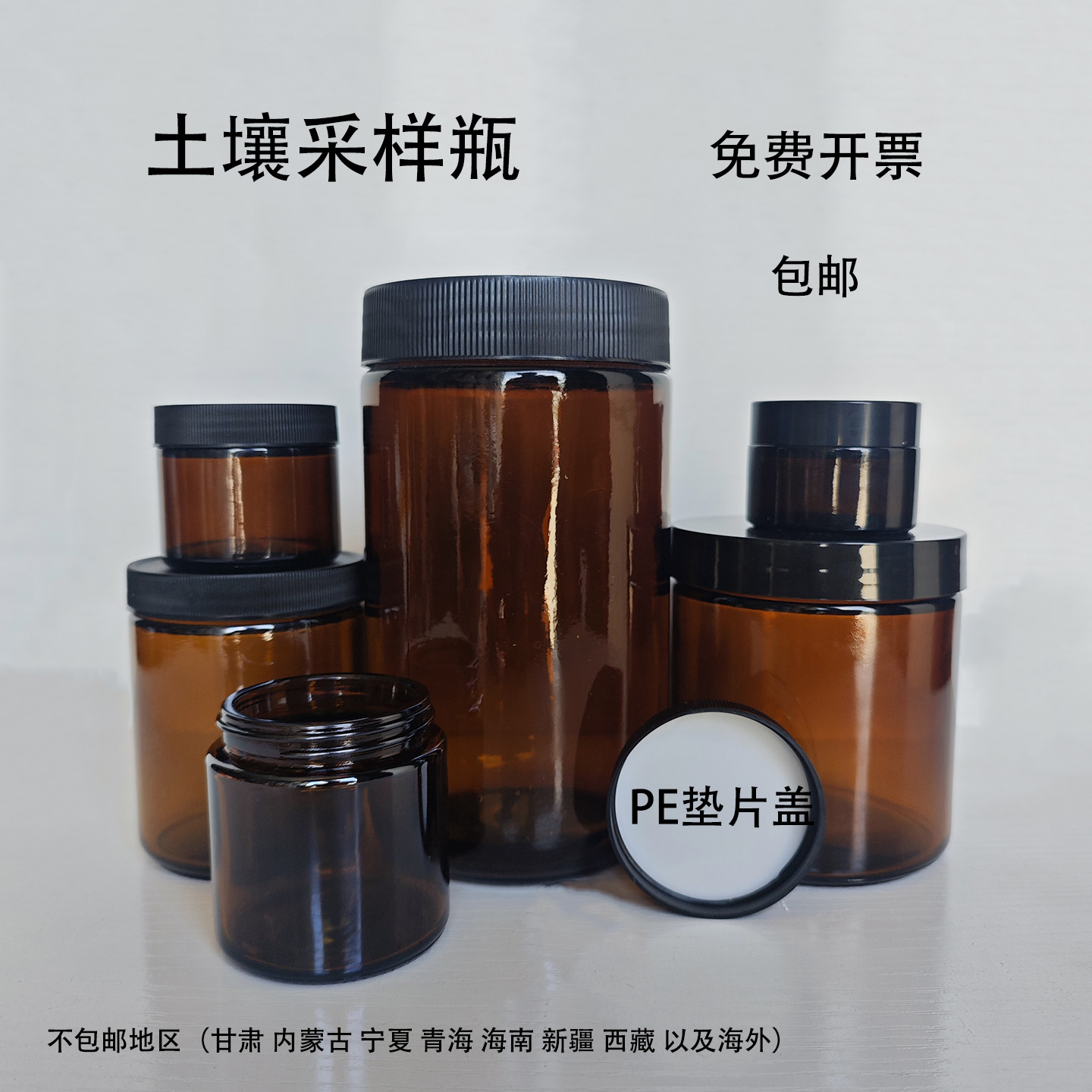 土壤采样瓶棕色广口瓶