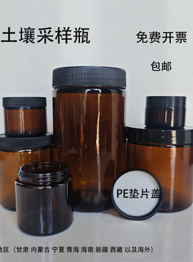 30  60 100ml 250ml 500ml 1000ml土壤采样瓶voc棕色广口瓶土壤瓶