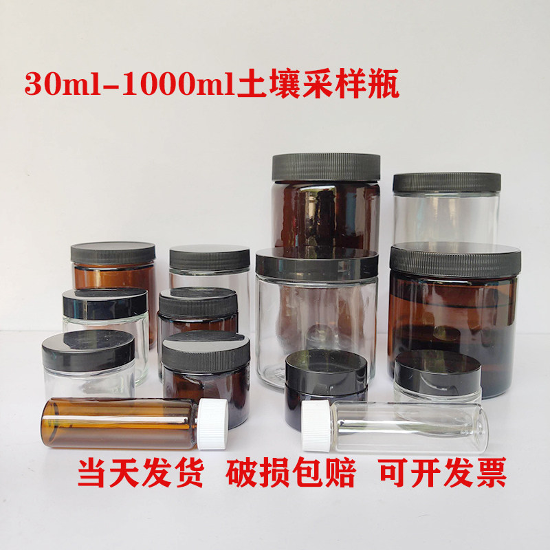 土壤采样瓶棕色玻璃瓶大口瓶