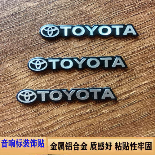适用于丰田卡罗拉凯美瑞亚洲汽车龙音响贴喇叭音箱金属车标装饰贴