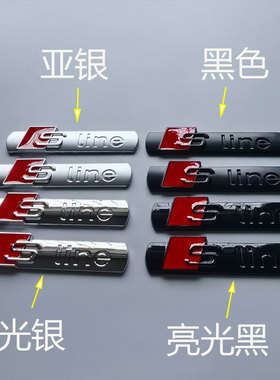 奥迪sline适用侧标叶子板侧标A4LQ5LQ7A3A6L运动款车标翼子板s标
