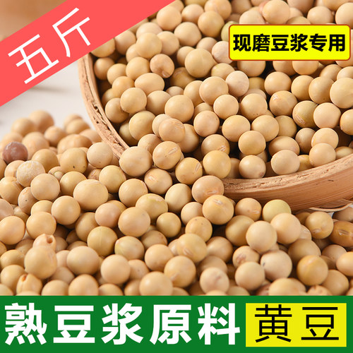 商用现磨五谷原料包杂粮袋装黄豆