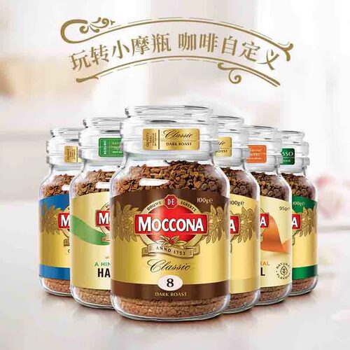 荷兰进口Moccona摩可纳冻干咖啡中度烘焙5号经典美式速溶黑咖啡粉