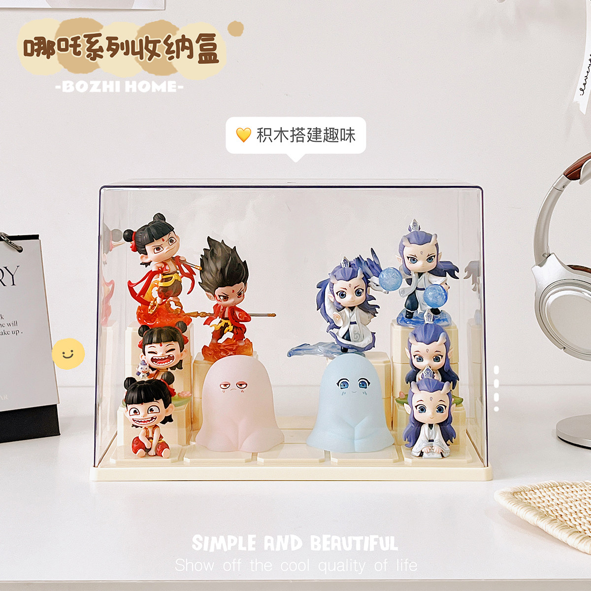 哪咤之魔童闹海适用于 于展示盒子盲盒展示架收纳模型展示柜,收纳整理,手办收纳盒,淘宝优惠券,粉丝福利购,淘宝优惠卷
