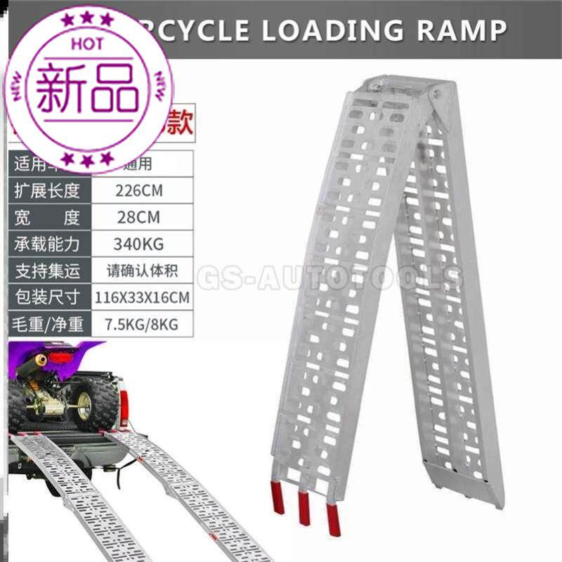 Ramps durable Up and down 2 trailer transport Ladder Base plate Non-Motor Vehiclein the Motorcycle/Equipment/Fitting , Others Motorcycle Accessories  category - from Buy2taobao.com to provide professional Taobao agent buy service