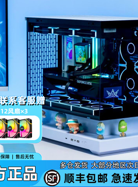 ART ULTRA 趣创HM2游戏电脑台式主机箱360水冷悬浮海景房鱼缸